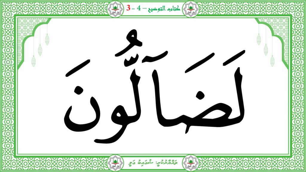 6- سورة الـمطفـفـين - 157