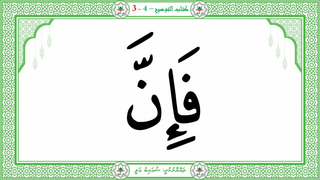 2- سورة النّازعات - 158