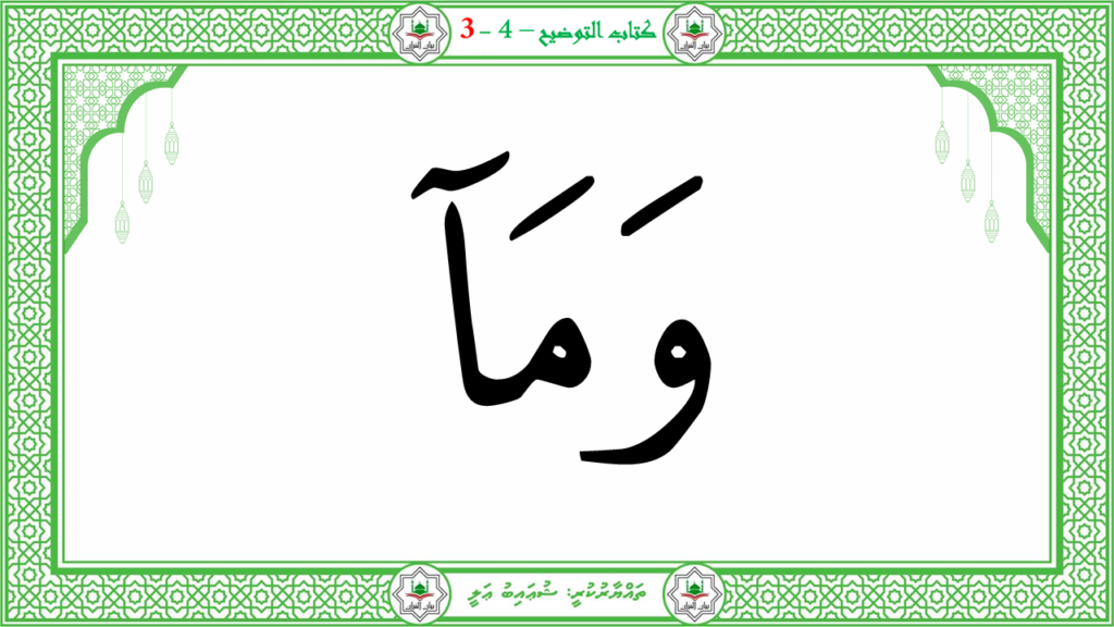 6- سورة الـمطفـفـين - 158