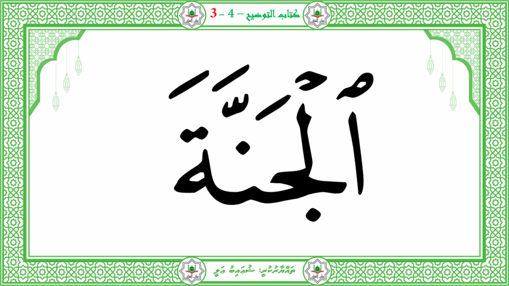 2- سورة النّازعات - 159
