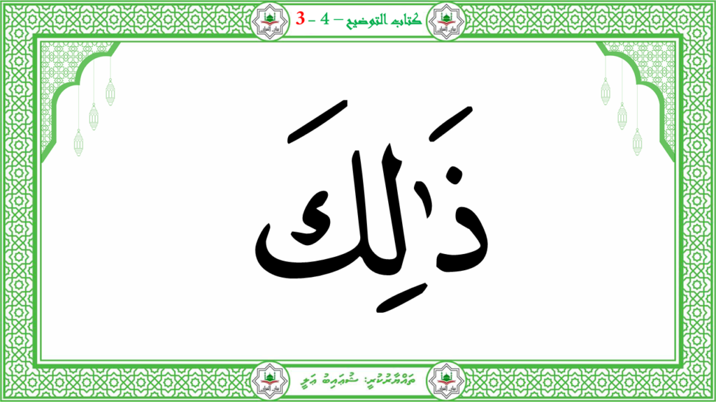1- سورة النبإ - 159