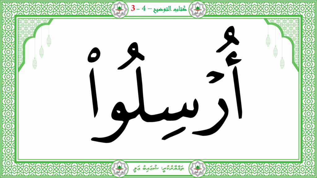 6- سورة الـمطفـفـين - 159
