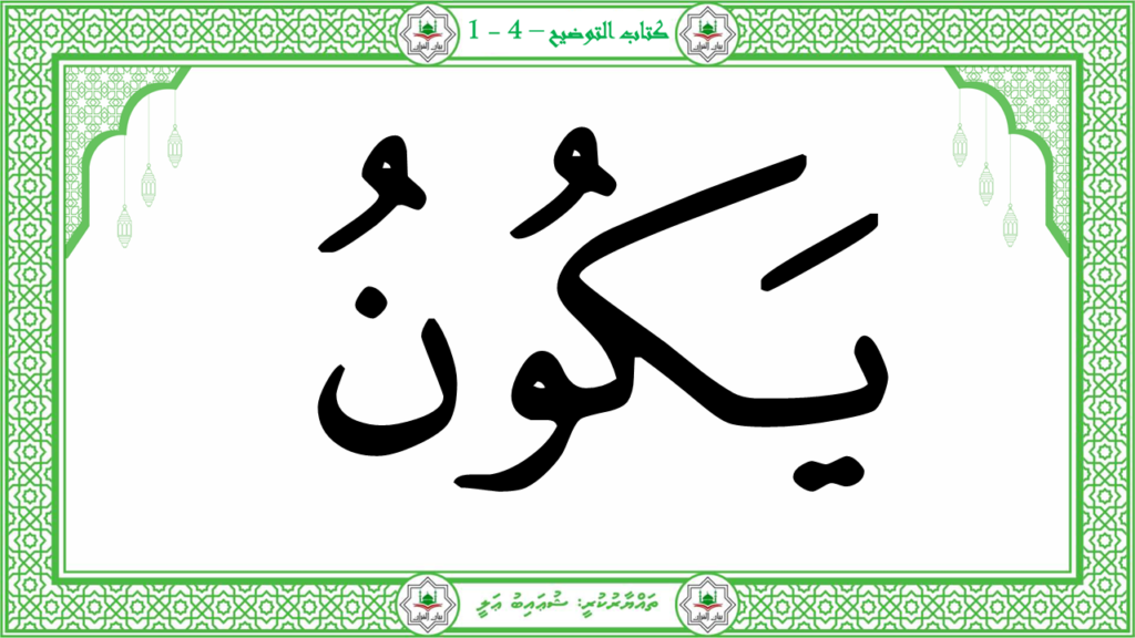 14 – سورة القارعة - 16