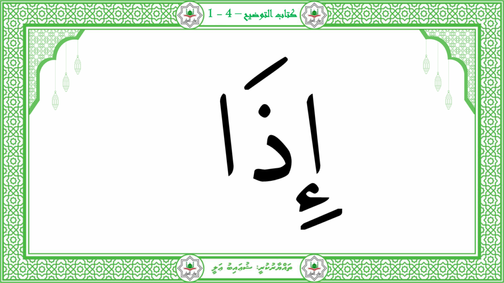 2-سورة الفلق - 16