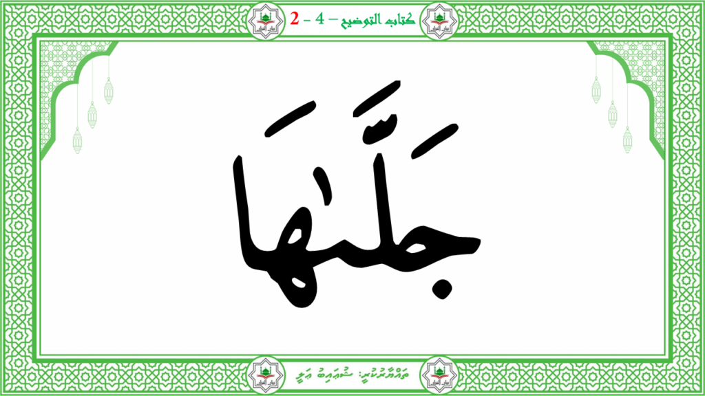 6- سورة الشّمس - 16