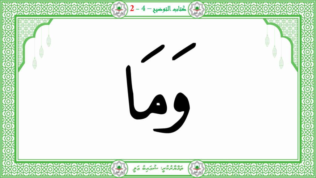 8- سورة الضحى - 16