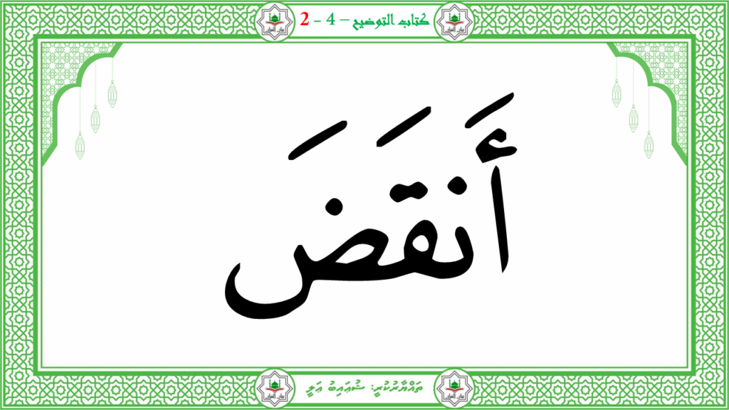 9- سورة الشرح - 16