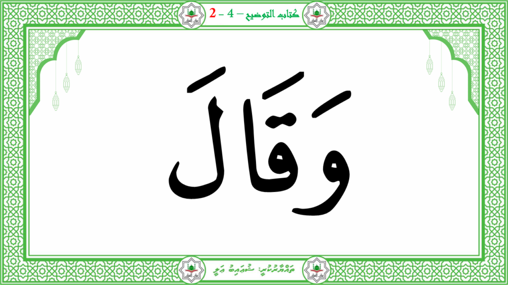 14- سورة الزلزلة - 16