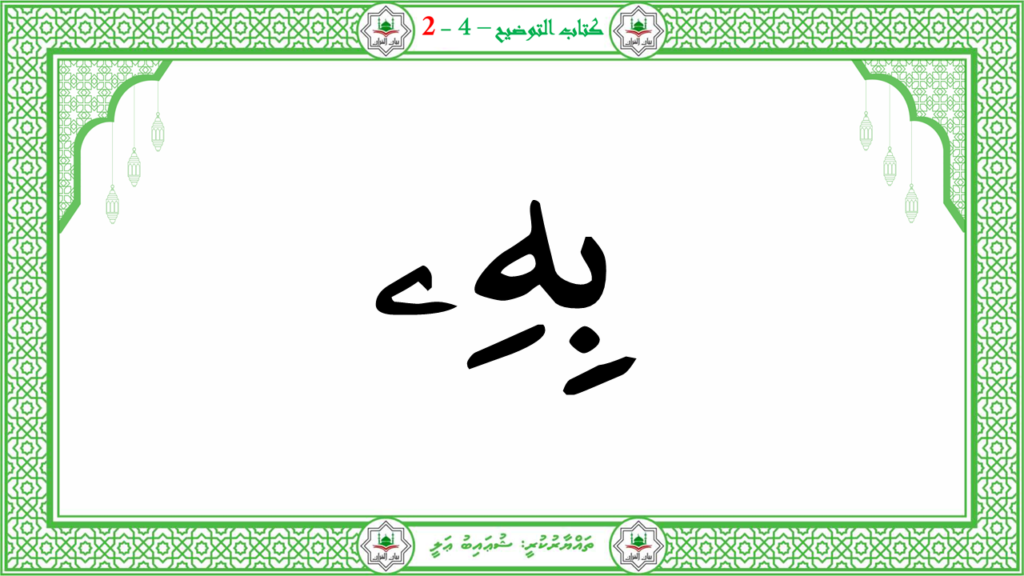15 – سورة العاديات - 16