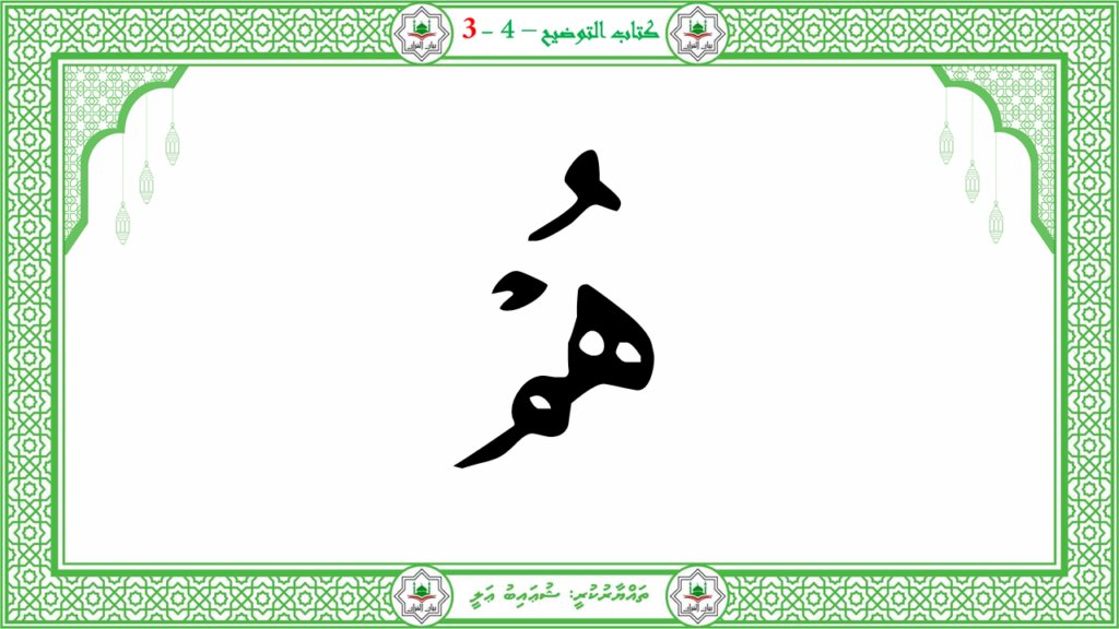 1- سورة النبإ - 16