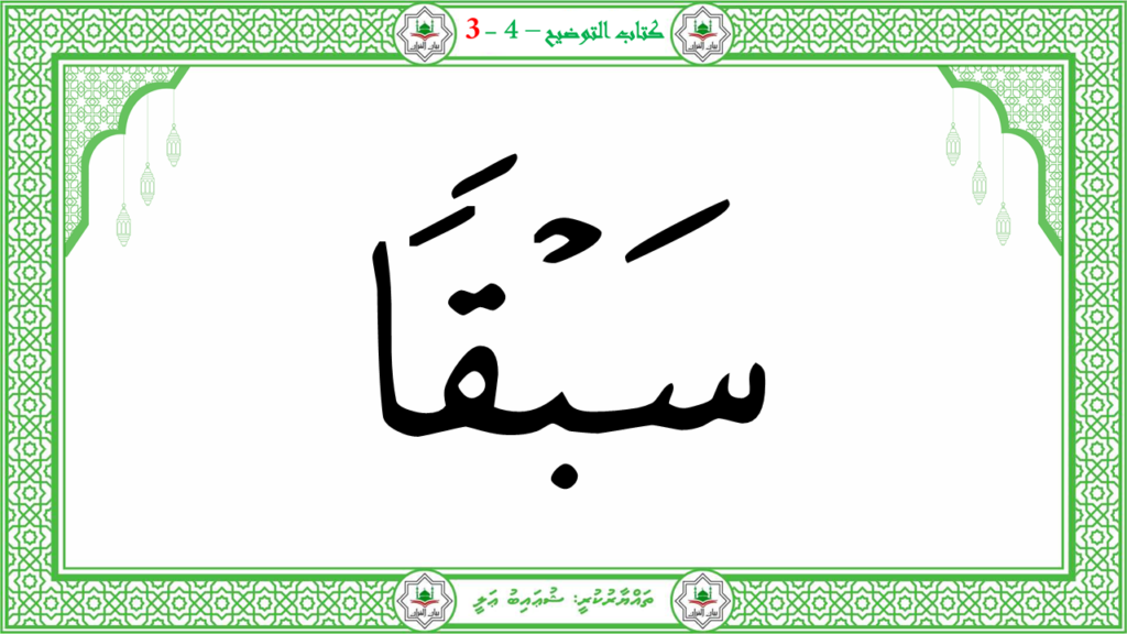 2- سورة النّازعات - 16