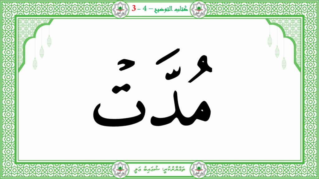 7- سورة الإنشقاق - 16