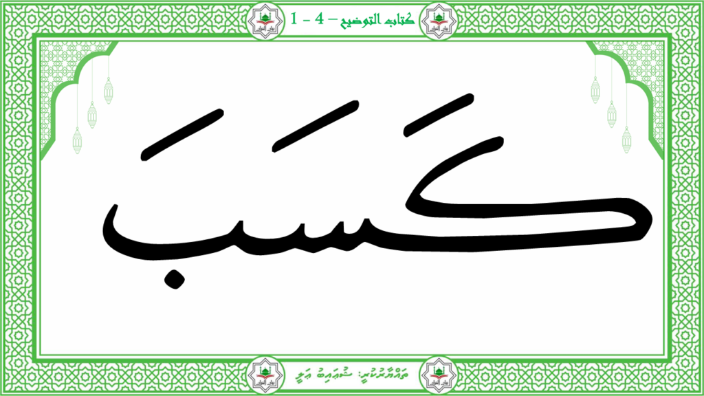 4- سورة المسد - 16