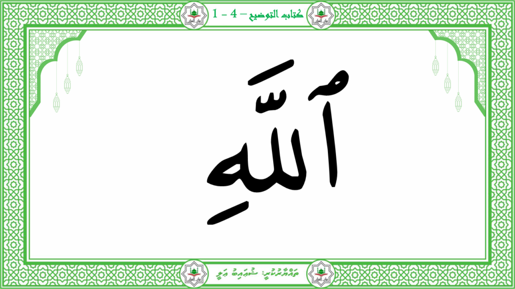 5-سورة النصر - 16