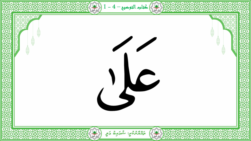 8-سورة الماعون - 16