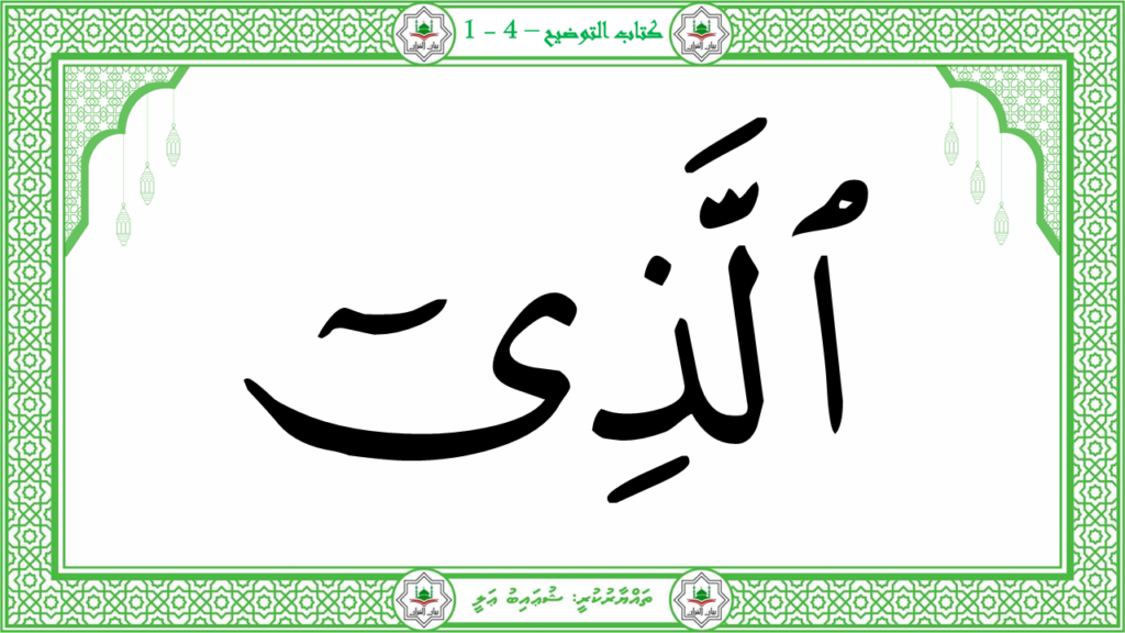 9-سورة القريش - 16