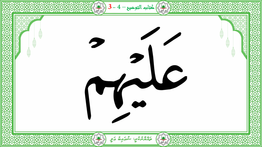 6- سورة الـمطفـفـين - 160