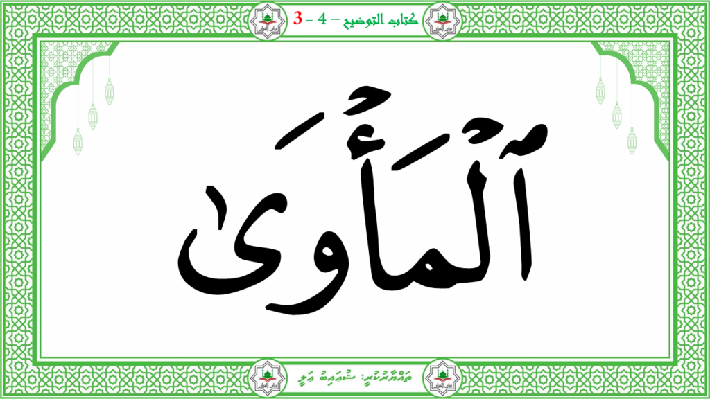 2- سورة النّازعات - 161