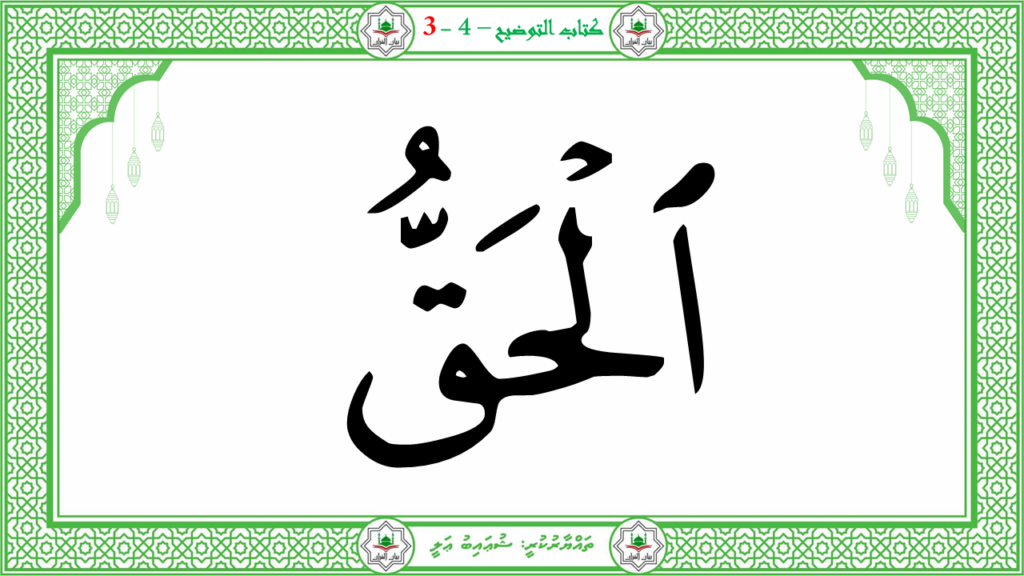 1- سورة النبإ - 161
