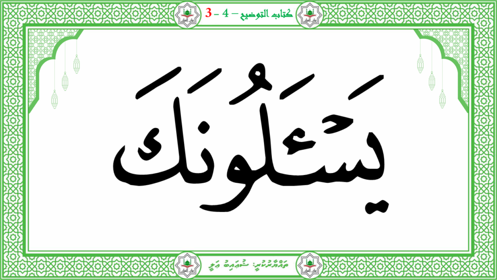 2- سورة النّازعات - 162