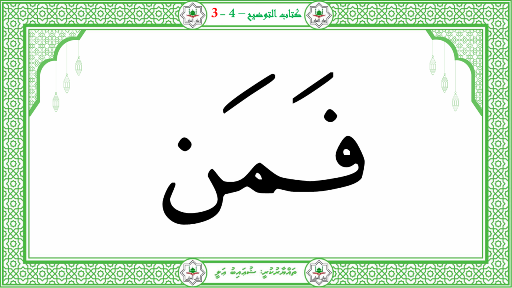 1- سورة النبإ - 162