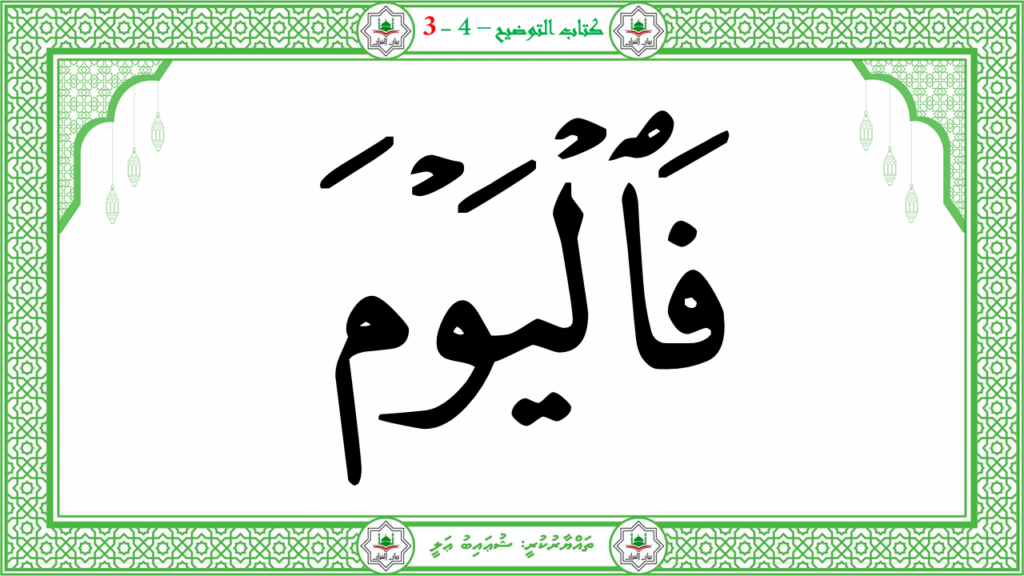 6- سورة الـمطفـفـين - 162