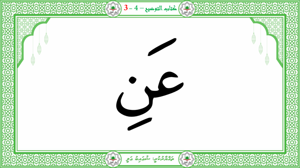 2- سورة النّازعات - 163