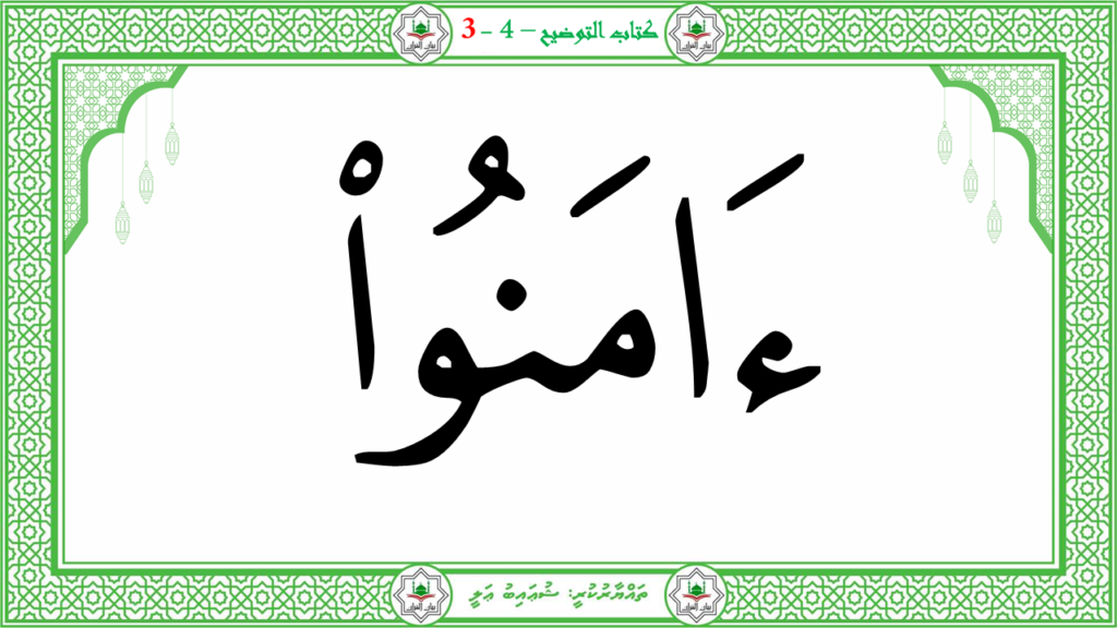 6- سورة الـمطفـفـين - 164