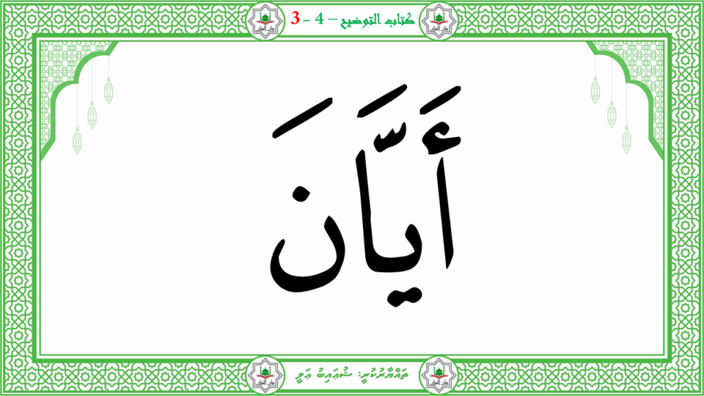 2- سورة النّازعات - 165