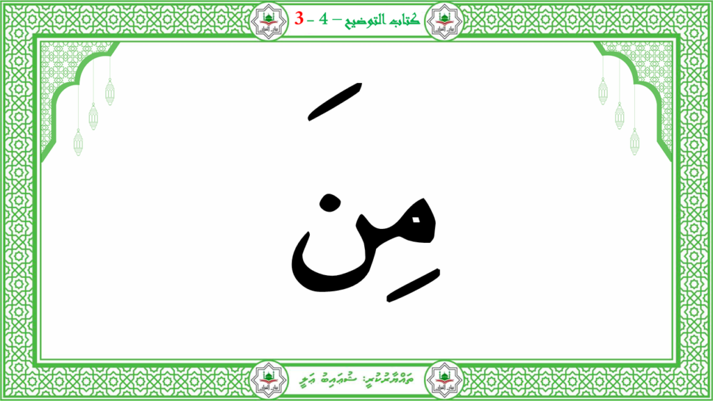 6- سورة الـمطفـفـين - 165