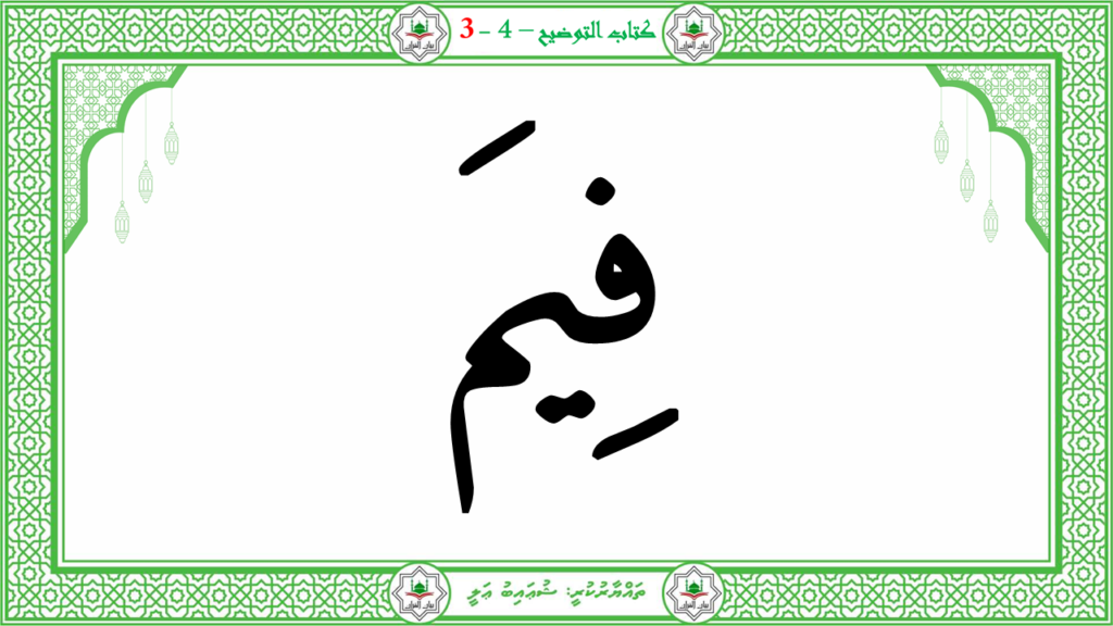 2- سورة النّازعات - 167