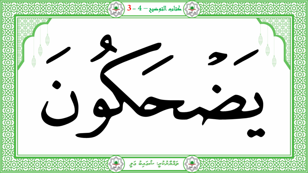 6- سورة الـمطفـفـين - 167