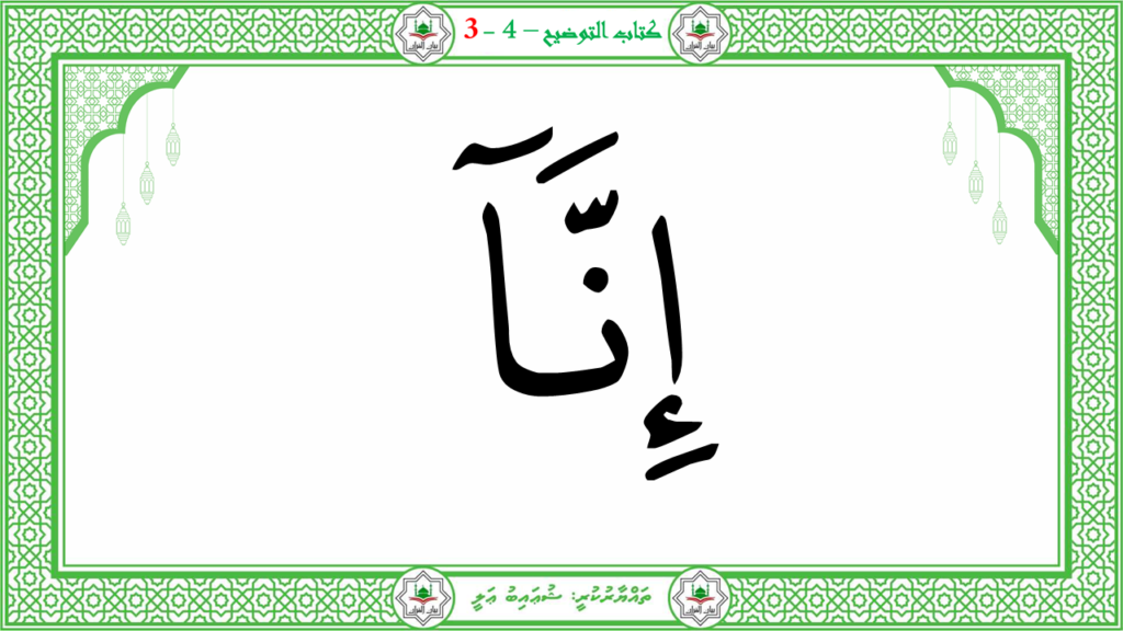 1- سورة النبإ - 168