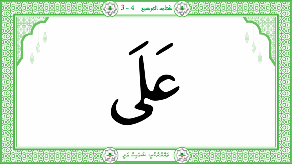 6- سورة الـمطفـفـين - 168