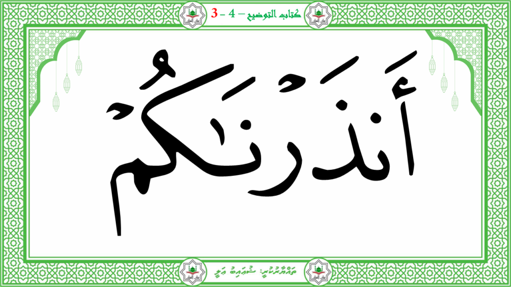 1- سورة النبإ - 169