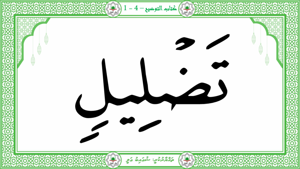 10-سورة الفيل - 17