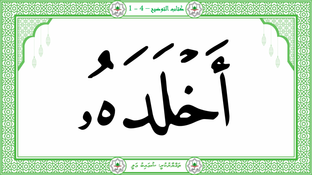 11- سورة الهمزة - 17