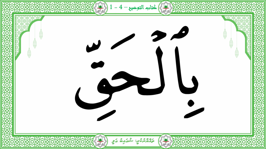 12-سورة العصر - 17