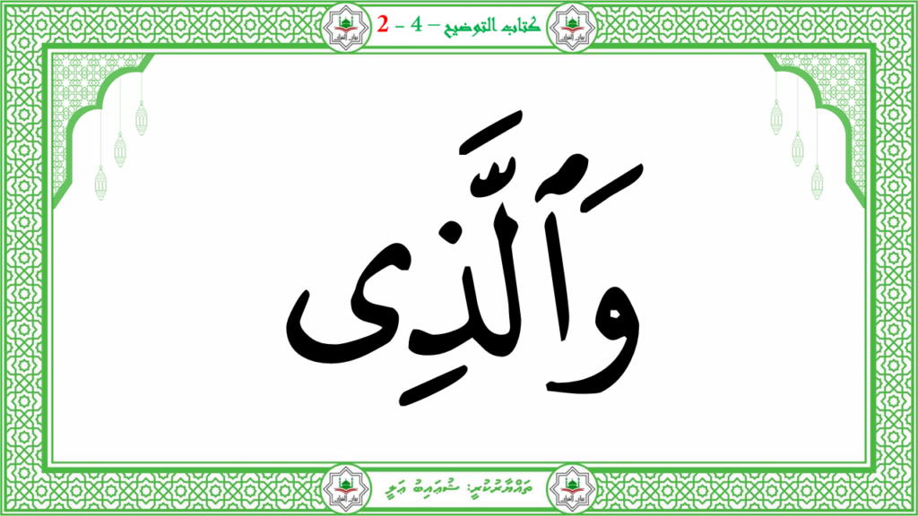 2- سورة الأعلى - 17