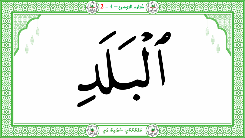 5- سىوة البلد - 17