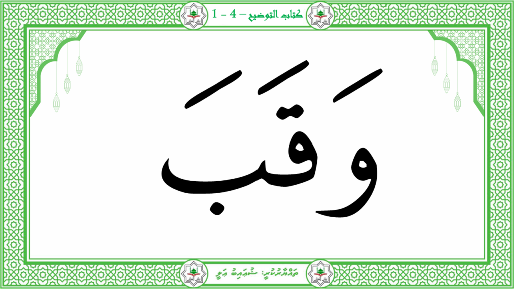2-سورة الفلق - 17
