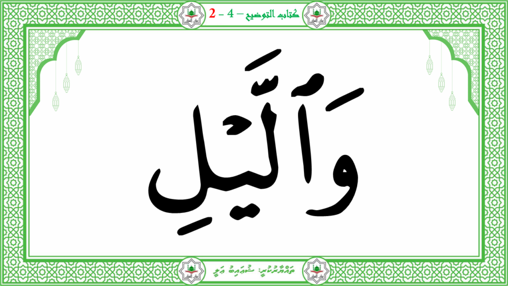 6- سورة الشّمس - 17