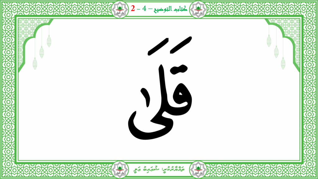 8- سورة الضحى - 17