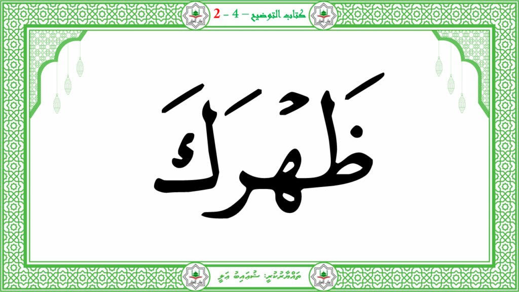 9- سورة الشرح - 17