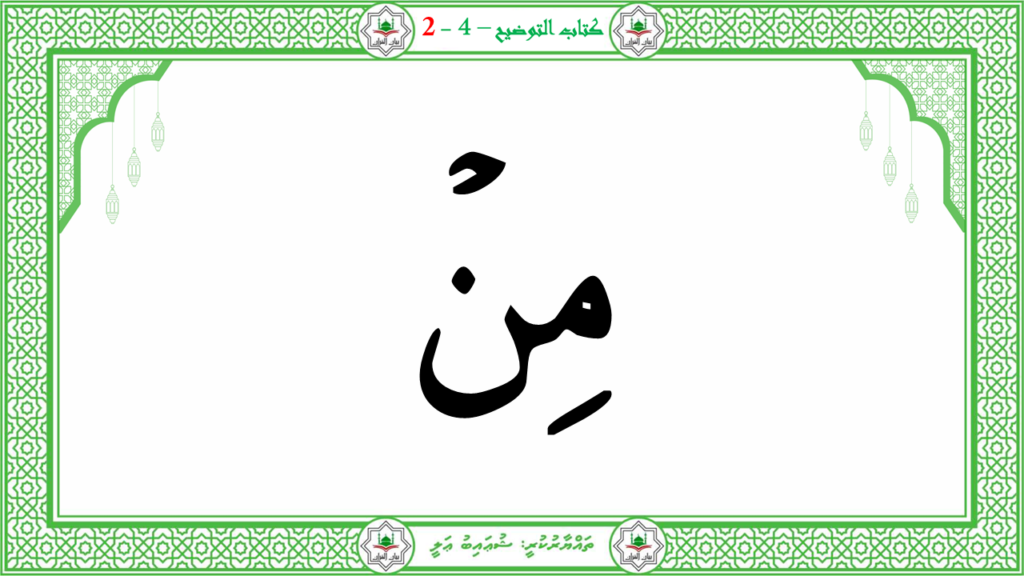 13- سورة البيّنة - 17