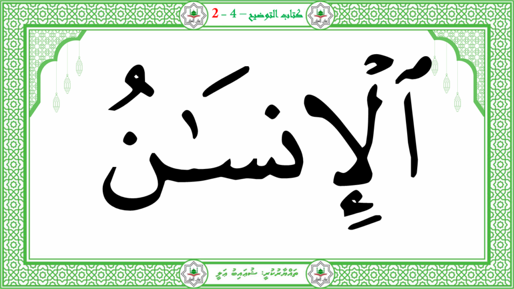 14- سورة الزلزلة - 17