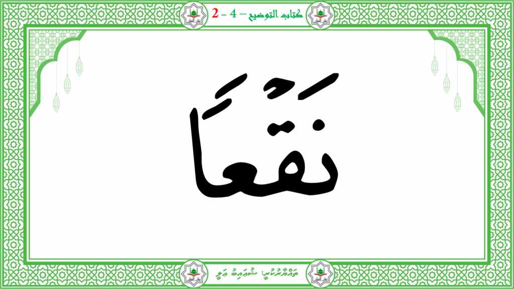 15 – سورة العاديات - 17