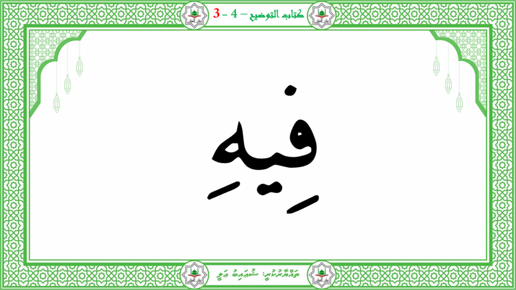 1- سورة النبإ - 17