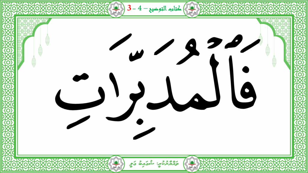 2- سورة النّازعات - 17