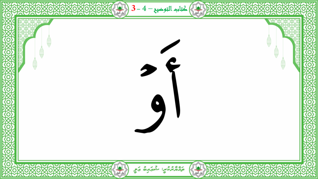 3- سورة عبس - 17
